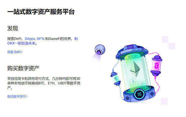 ok交易所app下载官网 官网最新版ok交易平台-第2张图片-芝麻交易所下载